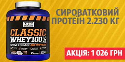 UNS – Classic Whey 100% – 1.820 кг